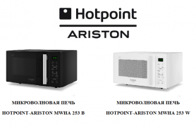 Обновленные микроволновые печи от Hotpoint-Ariston