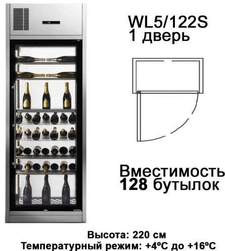 Винный шкаф GEMM WL5/122S