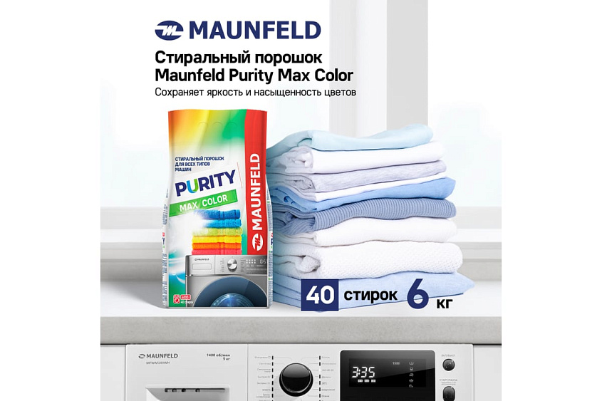 Стиральный порошок MAUNFELD Purity Max Color Automat 6000г MWP6000CA