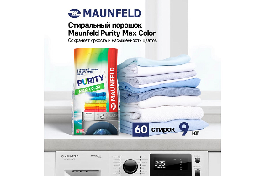 Стиральный порошок MAUNFELD Purity Max Color Automat 9000г MWP9000CA