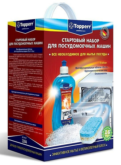 Стартовый набор для посудомоечных машин всех типов 3 предмета TOPPERR 3304