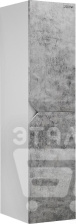 Пенал GROSSMAN ИНЛАЙН 35 см белый/бетон 303505