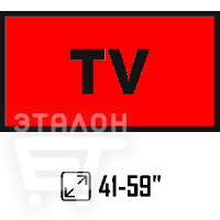 Монтаж телевизора (41–59″) на настенный кронштейн, настройка