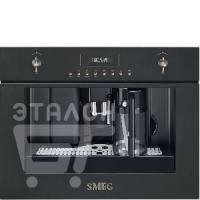 Кофемашина SMEG CMS8451A