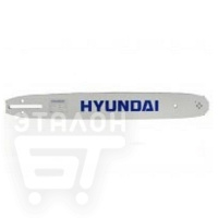 Шина для бензопилы HYUNDAI x460  - 45 см (18") xb 18-460/500