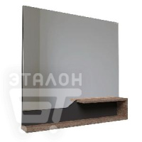 Зеркало GROSSMAN ЛАЙФ 80 см с полками винтажное дерево темное/графит 208008