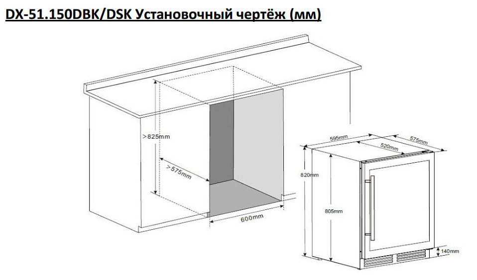 Винный шкаф DUNAVOX dx-51.150dsk/dp