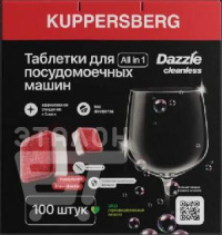 Таблетки для посудомоечных машин KUPPERSBERG KDS 100