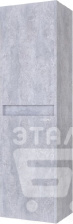 Пенал GROSSMAN ЭДВАНС 35 см цемент светлый 303504